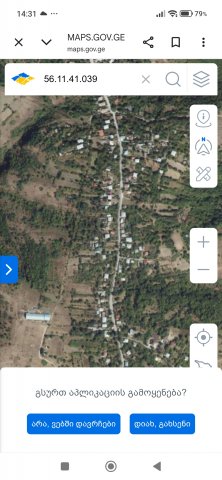 იყიდება ზემო მაღაროში