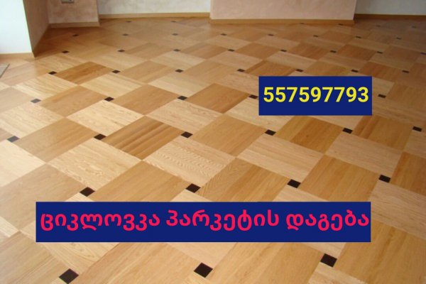 ციკლოვკა
