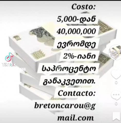 ვასესხებ ფულს უძრავი ქონების გარანტიით